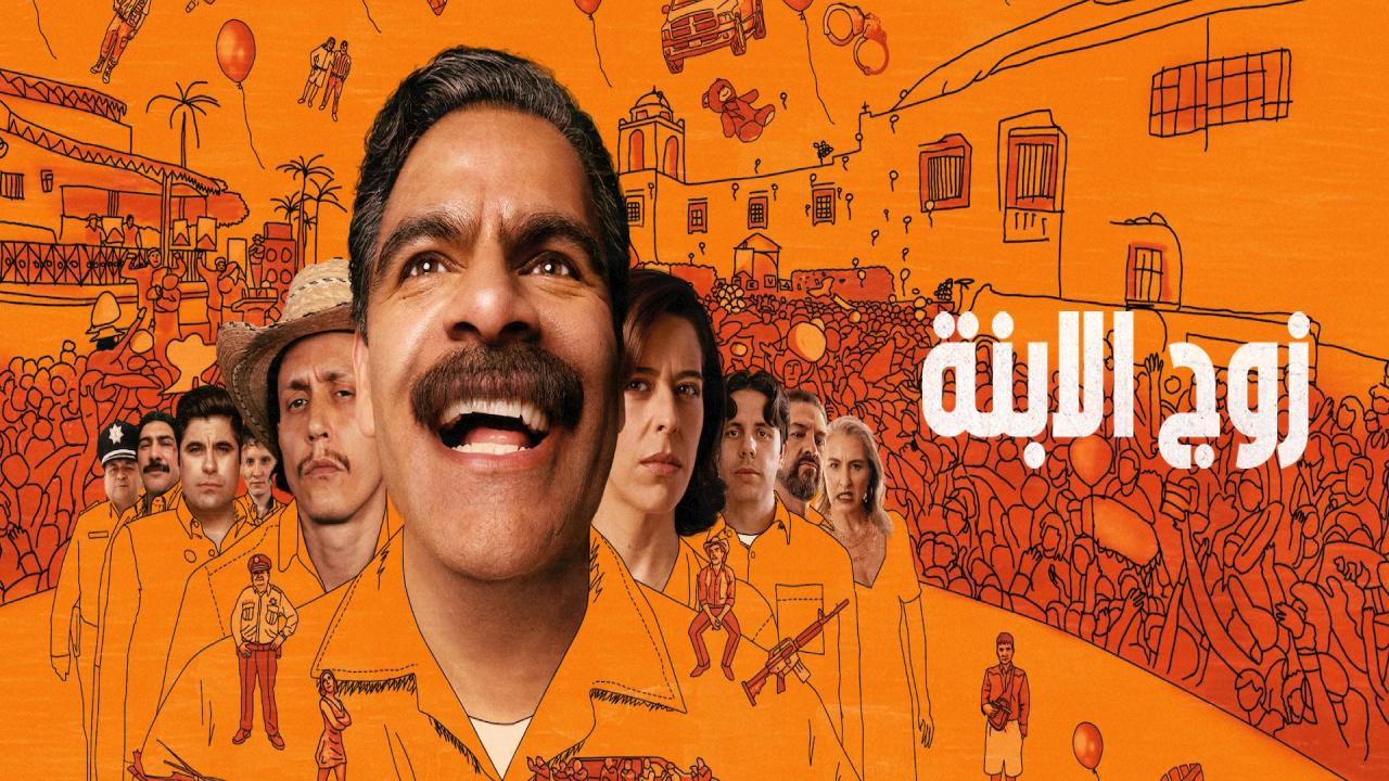 فيلم Son-in-Law 2026 مترجم
